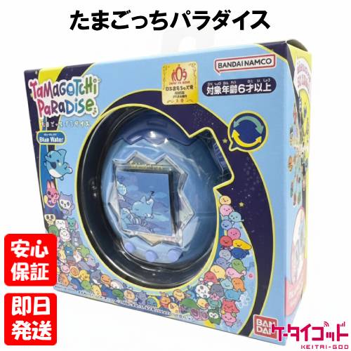 楽天市場】たまごっち 復刻版 ブルーの通販