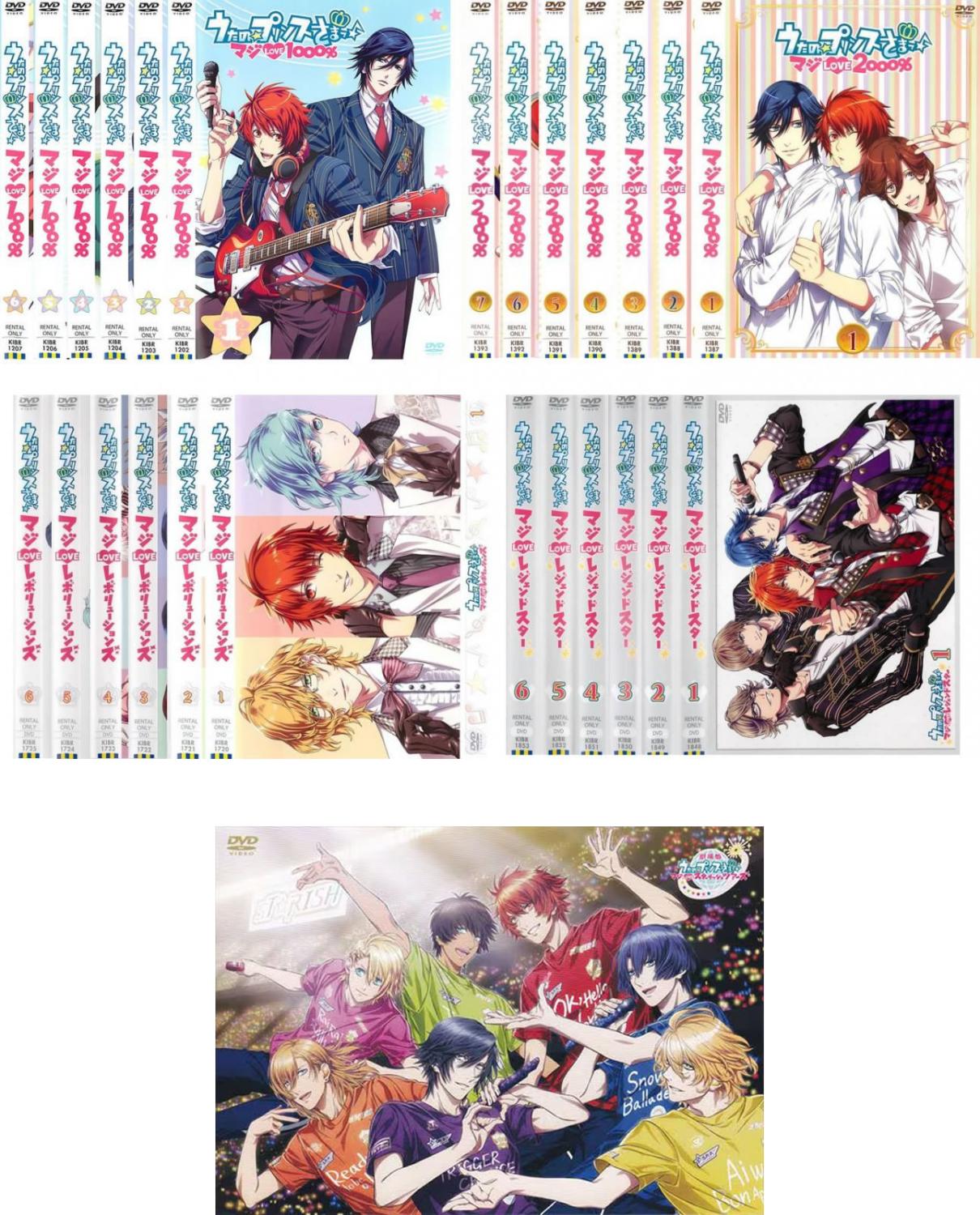 楽天市場】うた プリ dvd 全巻の通販