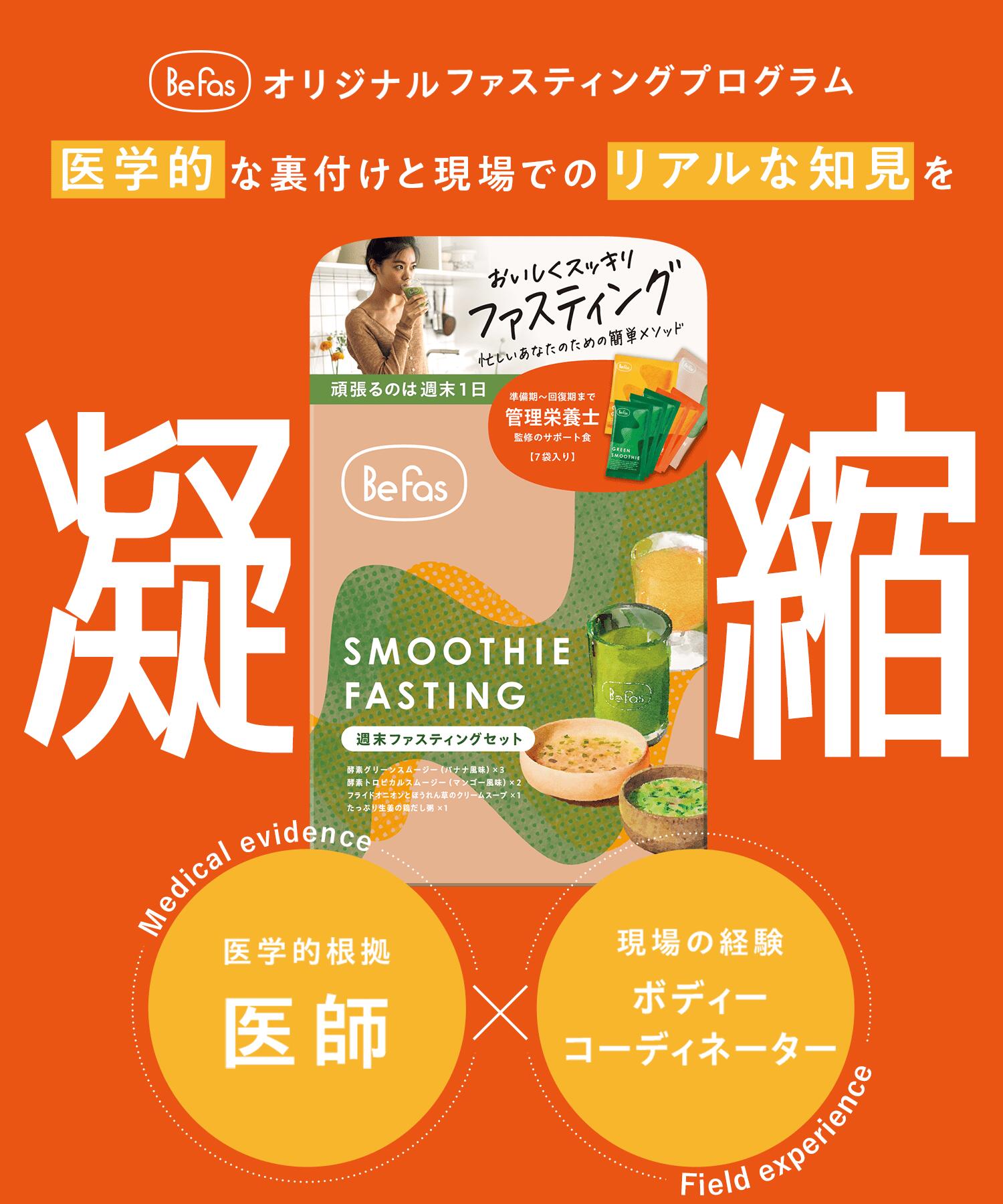 楽天市場】[P20倍+最大10%ｵﾌｸｰﾎﾟﾝ+特典ｱﾘ11日1:59 ﾏﾃﾞ]Befas