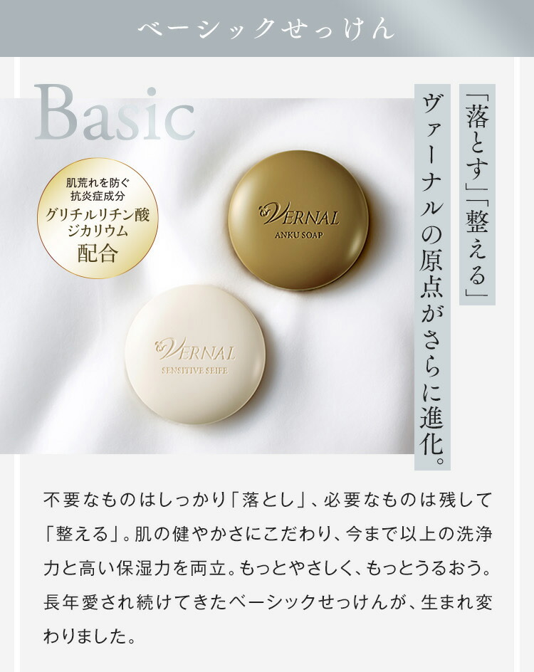 楽天市場】【 スキンケアセット 】ベーシック3ステップ セット 洗顔