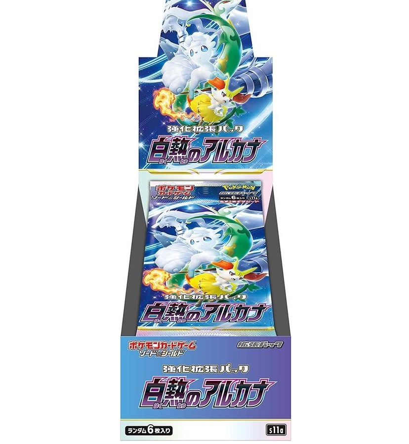 状態A-〕強化拡張パック『白熱のアルカナ』(S11a)【未開封BOX】{-}