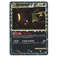 ブラッキーEX RR [めざめる超王] XY10 042/078 買取 | ポケモンカード