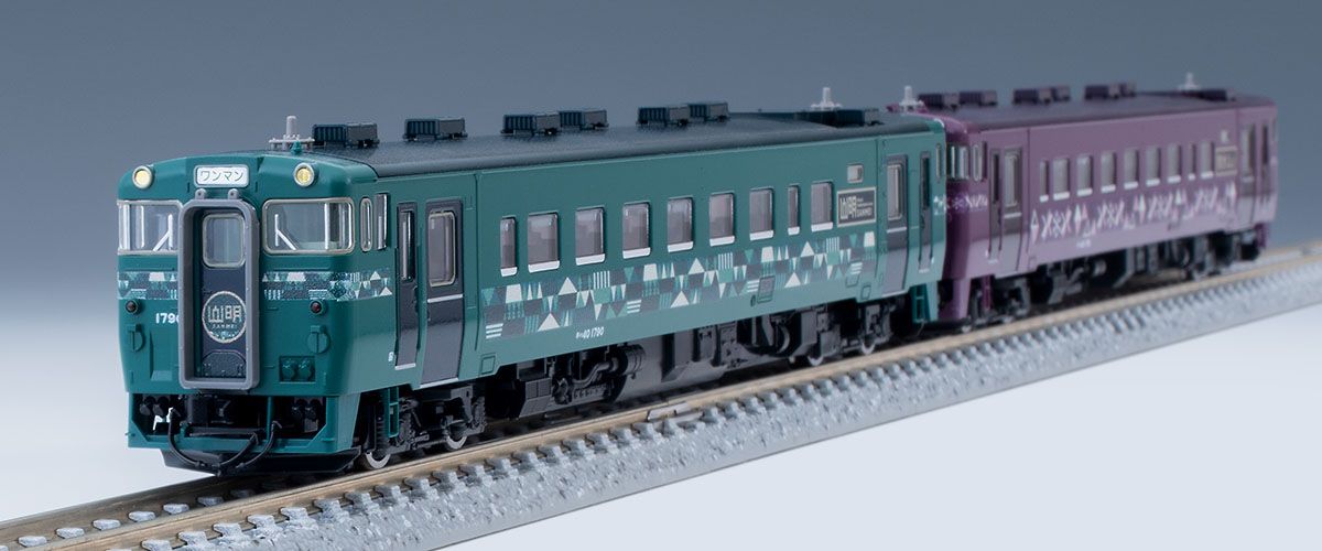 JR キハ40-1700形ディーゼルカー(山明・紫水)セット ｜製品情報｜製品