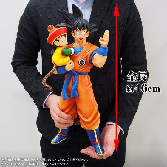 ドラゴンボールZ」孫悟飯＆悟飯、“全長46センチ”の大ボリュームで