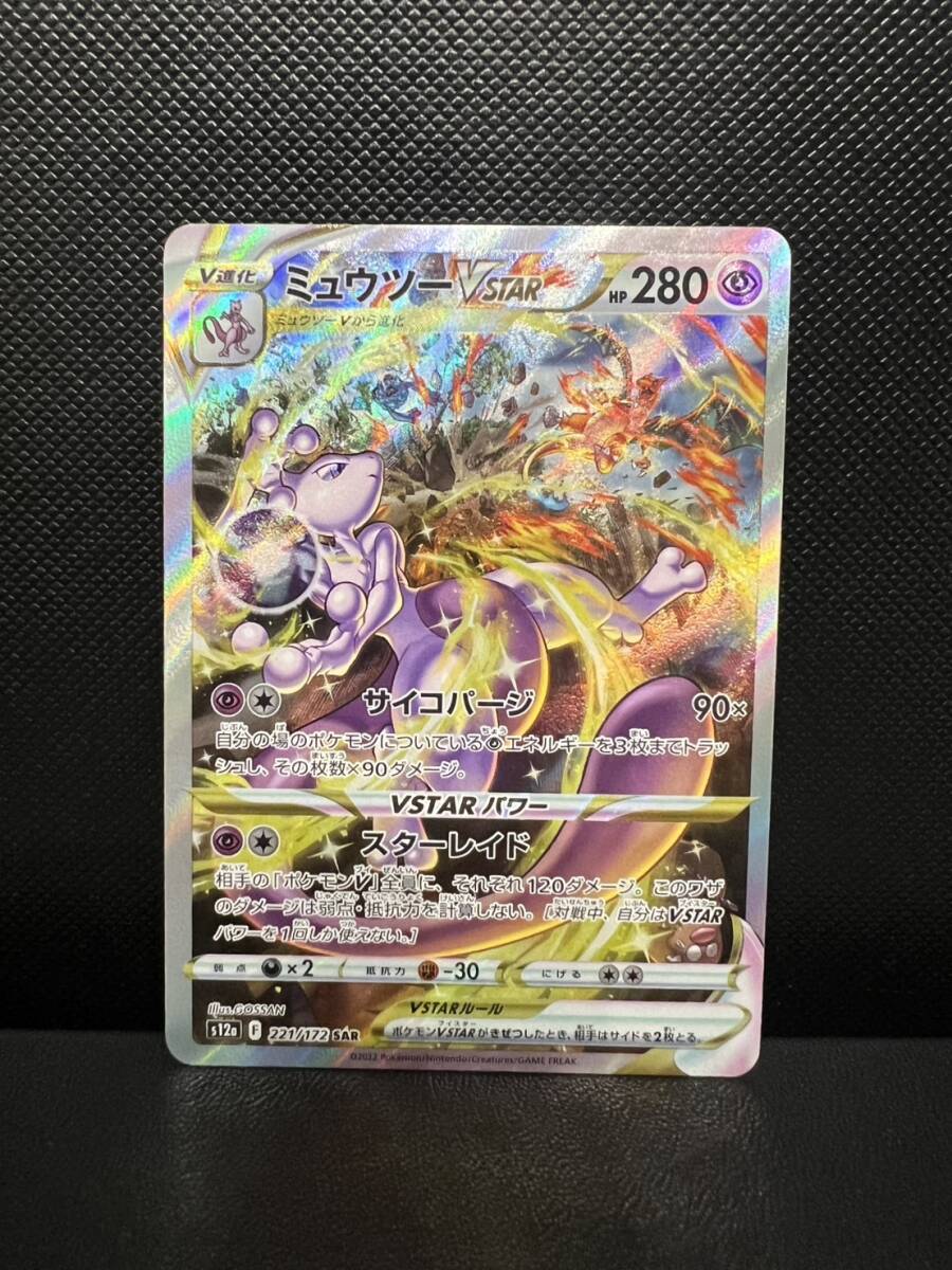 Yahoo!オークション -「ポケモンカード vstarユニバース ミュウツー