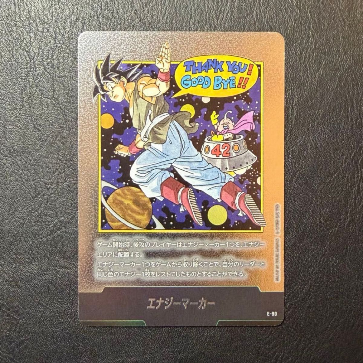 ドラゴンボールフュージョンワールド ジブレット エナジーマーカー E