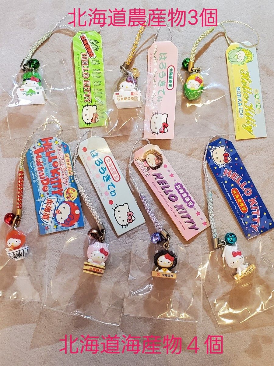 ハローキティご当地限定ストラップ 根付け まとめ売り 北海道限定