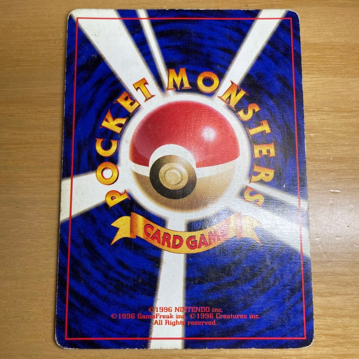 ピッピ 初版 旧裏 マークなし ポケモンカード 旧裏面 当時物 絶版 特価