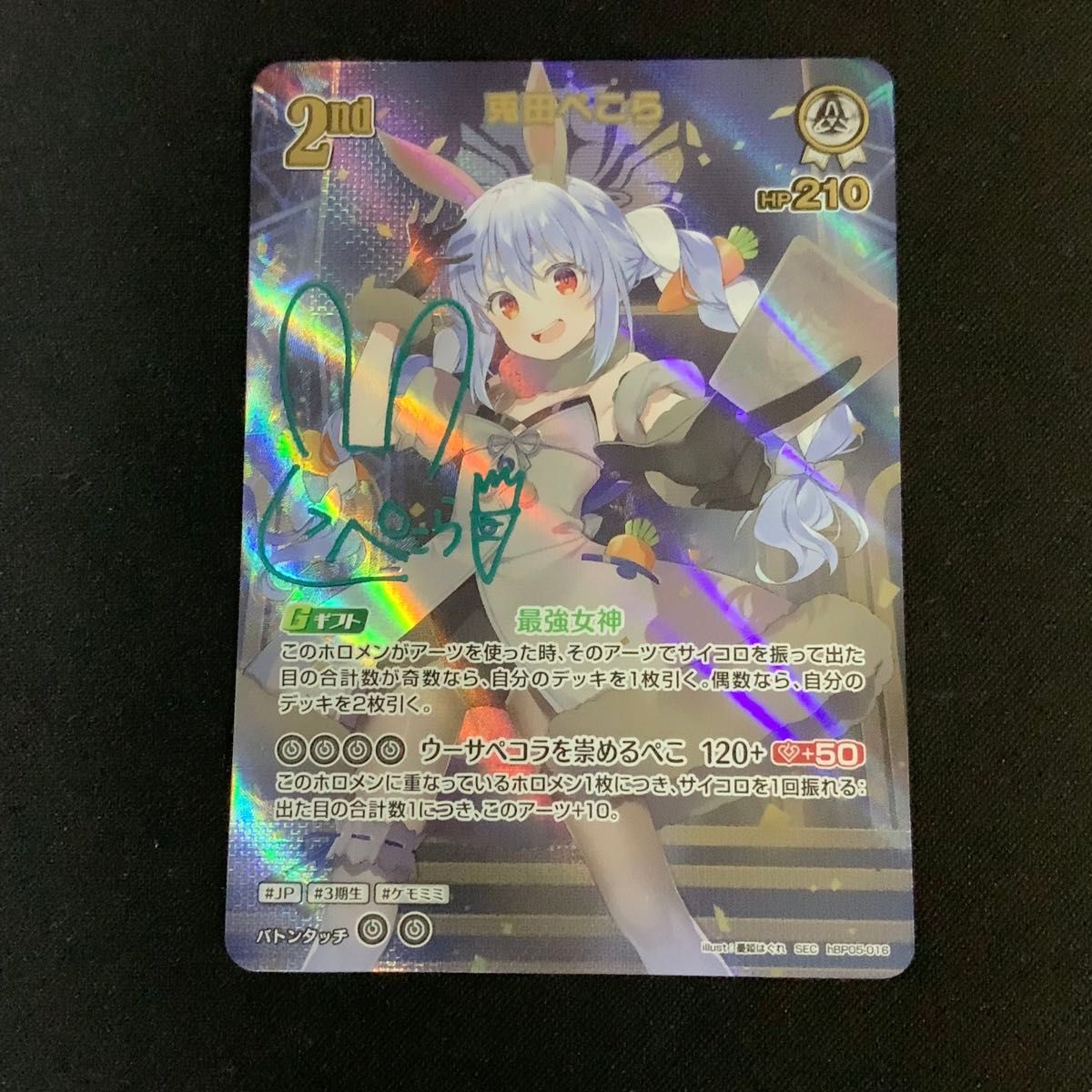 デジモンカード ホメロス SEC BT24-102｜Yahoo!フリマ（旧PayPayフリマ）