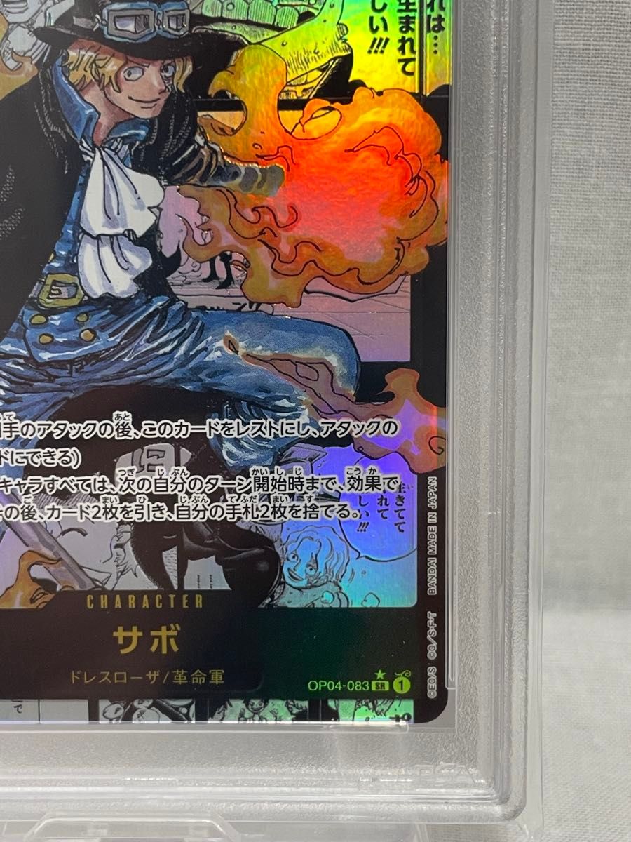PSA10 サボ コミパラ コミックパラレル OP04-083 スーパーパラレル
