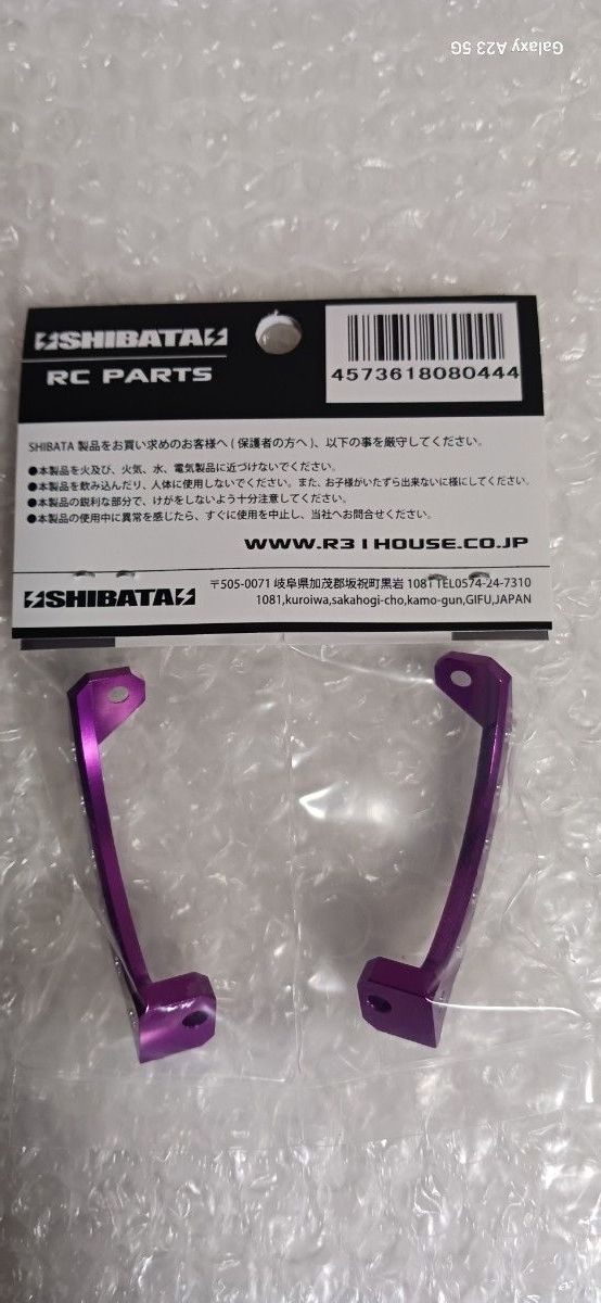 新品未使用未開封 SHIBATA GRK5 レインフォースブレス Ver2 パープル