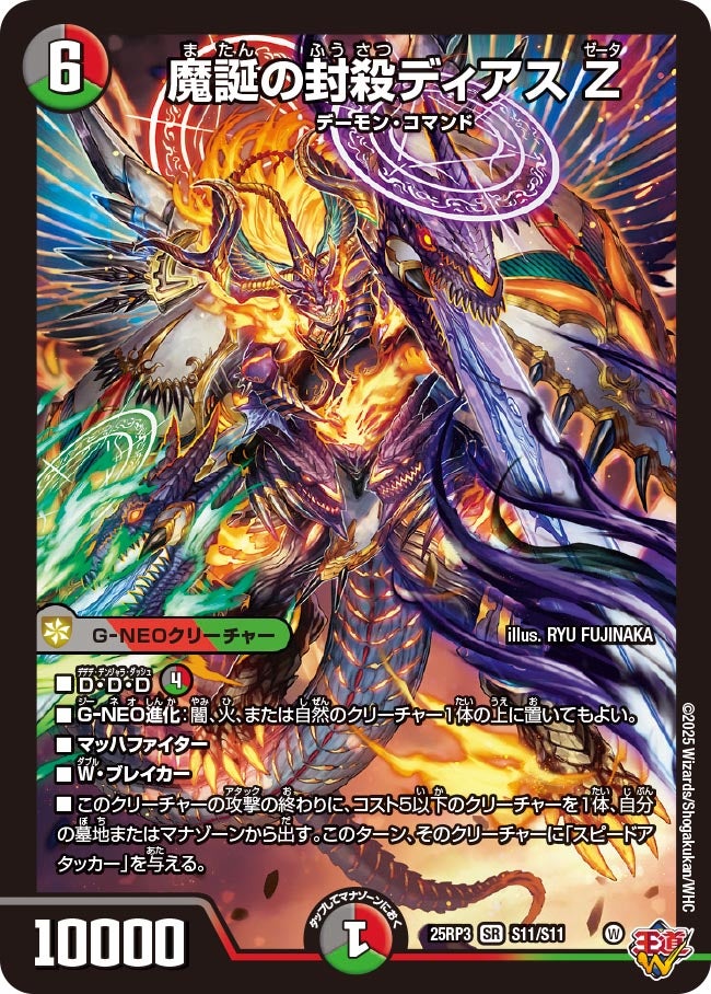 デュエマ オリジナルCS】「第155回NextPro大須店CS(2025/9/23)」結果