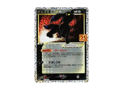 MレックウザEX: プロモ[S8a-P 024/025](プロモカードパック 25th