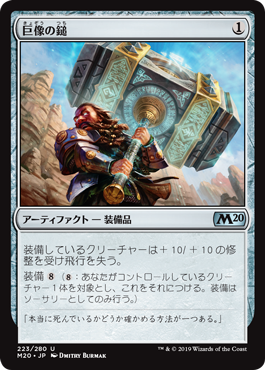 Foil】《火と氷の剣/Sword of Fire and Ice》※部分光沢[MPS] 茶R