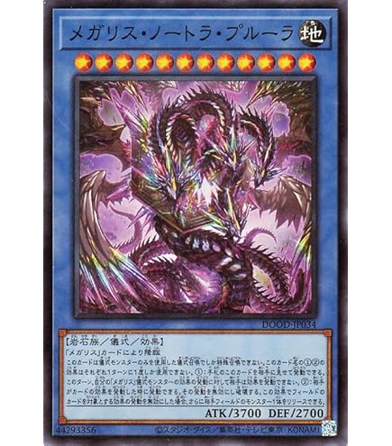 Amazon.co.jp: 遊戯王 IGAS-JP057 メガリス・ポータル (日本語版