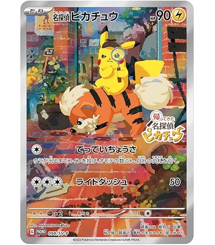 Amazon.co.jp: ポケモン ポケットモンスター カード ピカチュウ プロモ