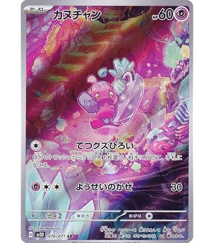 Amazon.co.jp: ポケモンカードゲームSV sv2D 拡張パック クレイ
