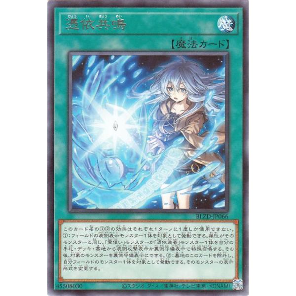 遊戯王オフィシャルカードゲーム デュエルモンスターズ 遊戯王カード