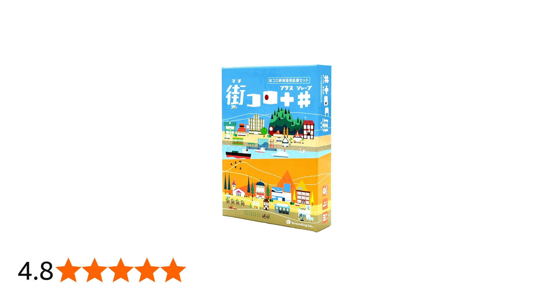 Amazon.co.jp: グランディング(Grounding) 街コロプラスシャープ (2-5