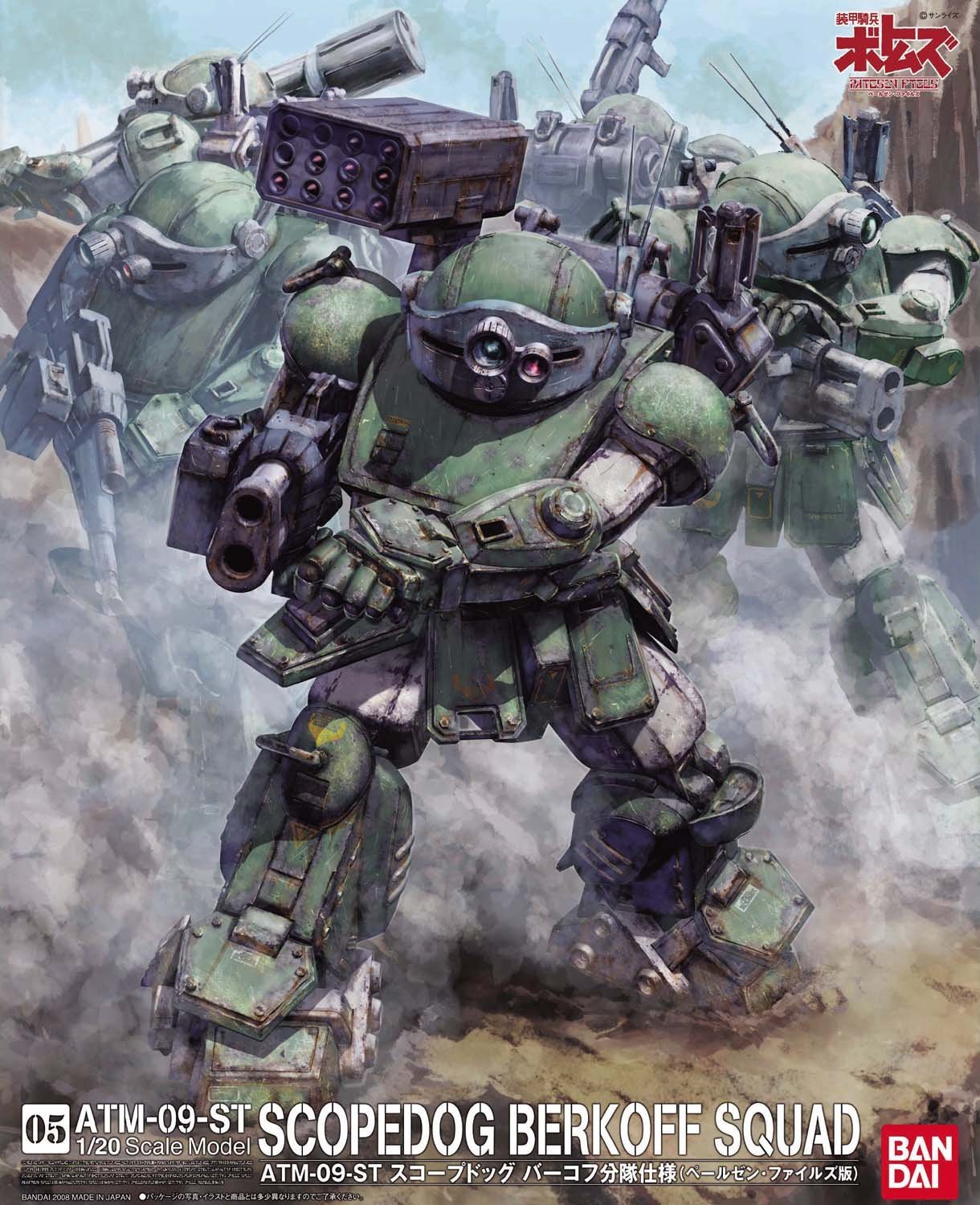 Amazon | 装甲騎兵ボトムズ 1/20 スコープドッグ(ペールゼン・ファイル