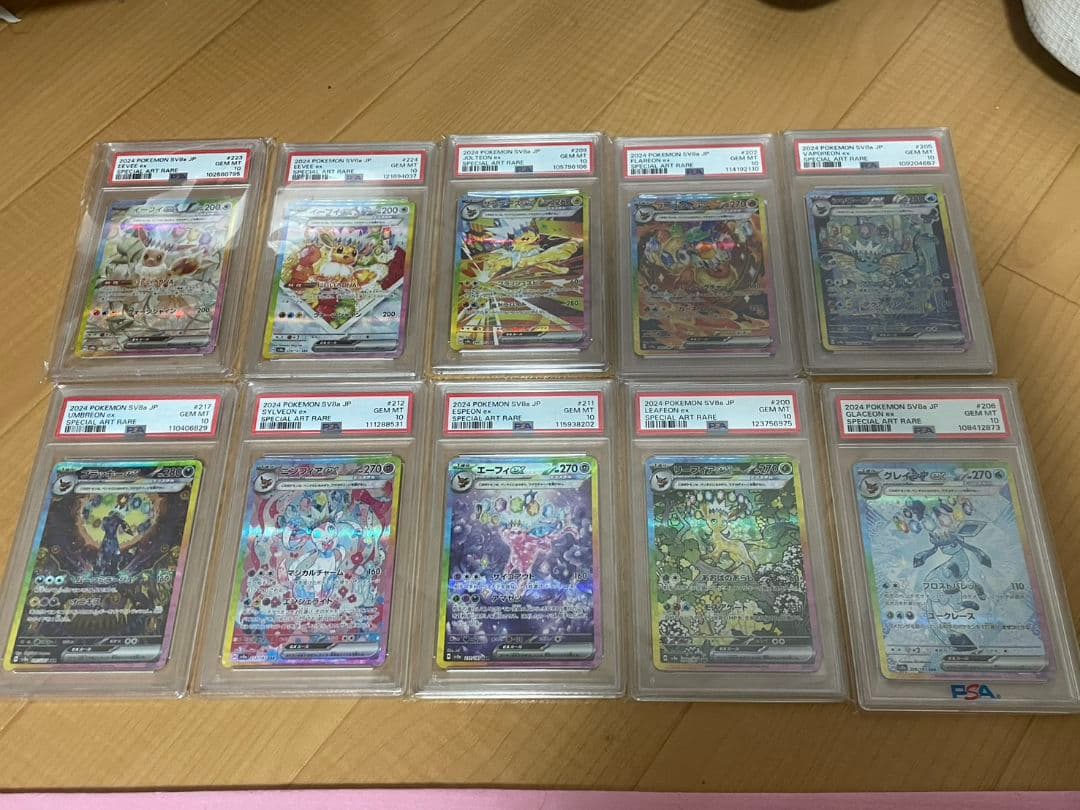 【PSA10 10枚セット】テラスタルフェスex ブイズ　SAR ポケモンカード PSA10 10枚セット】テラスタルフェスex ブイズSAR PSA10セット｜Yahoo