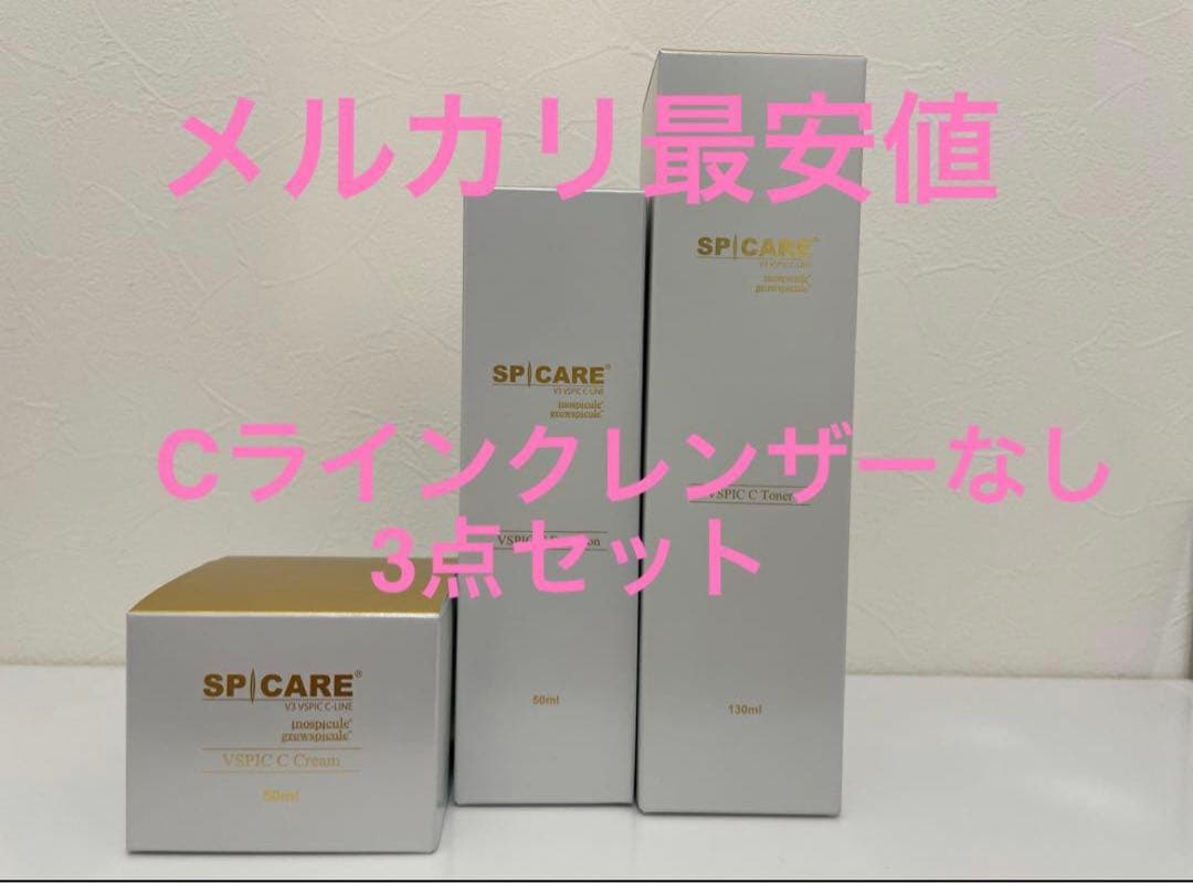 【限定価格】スピケア ブイスピック Cライン 3点 シーライン　h