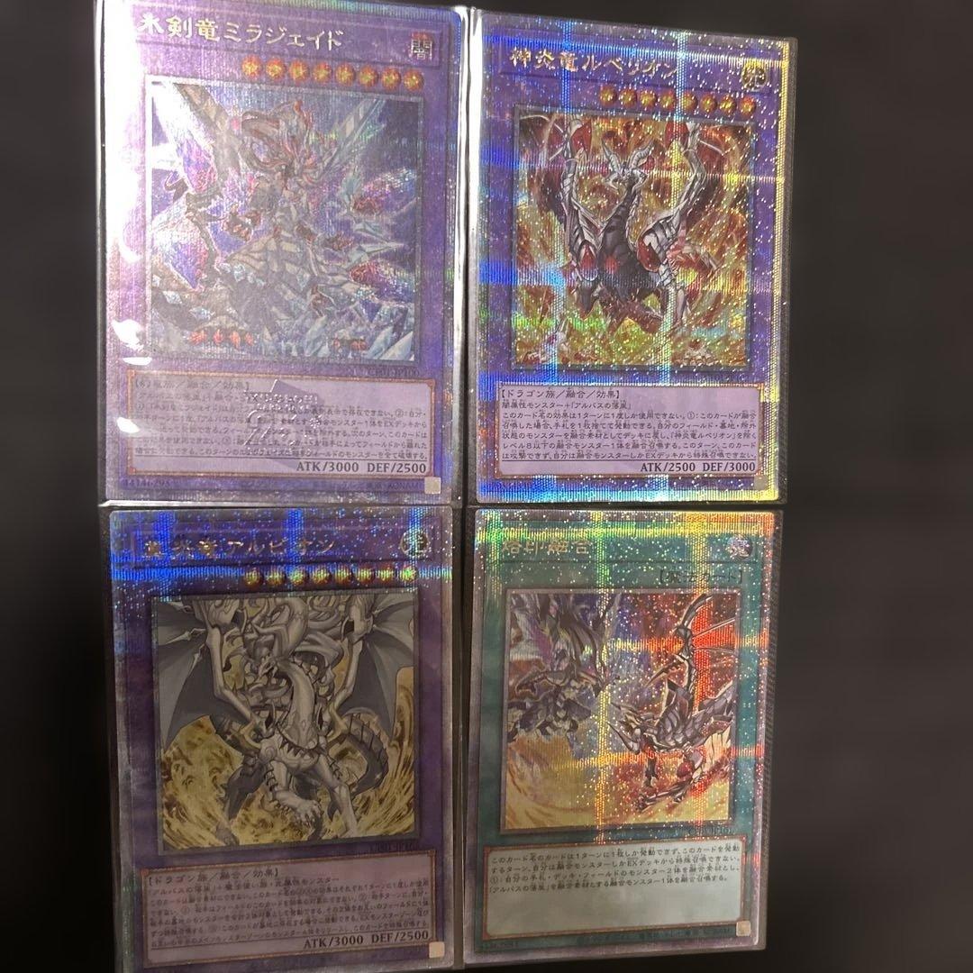氷剣竜ミラジェイド　神炎竜ルベリオン　烙印融合　真炎竜アルビオン　25th 氷剣竜ミラジェイド | カード詳細 | 遊戯王ニューロン(オフィシャル