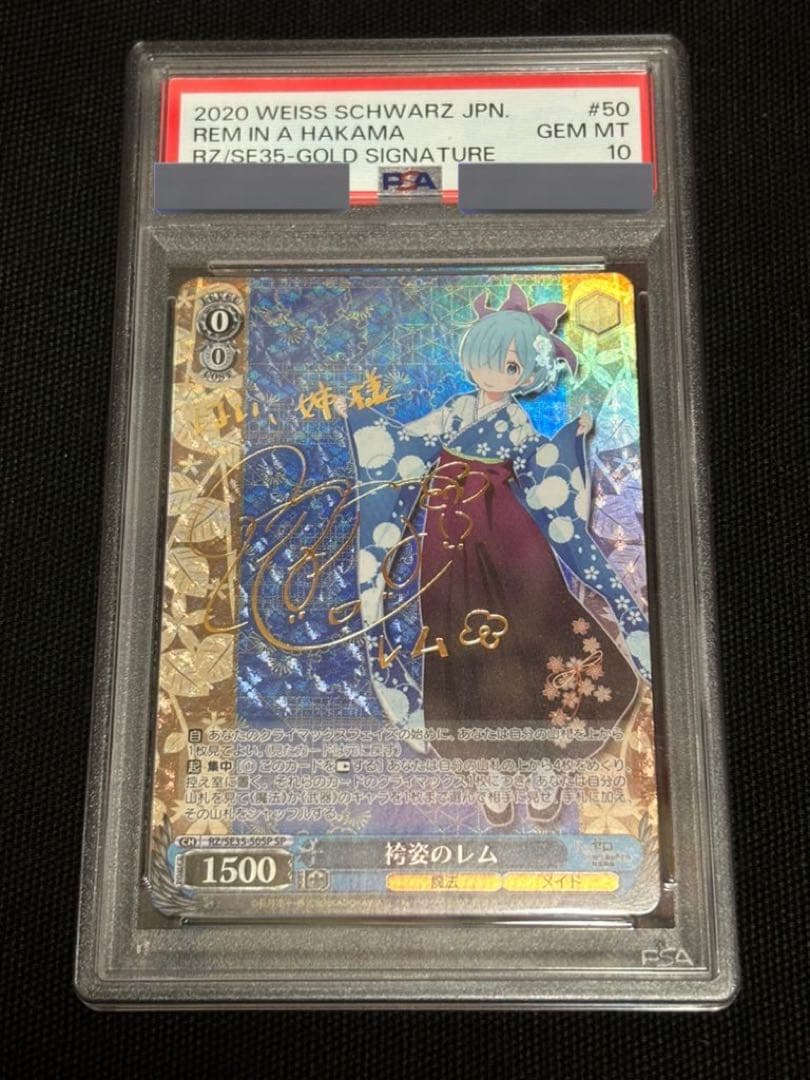 期間限定価格　【PSA10】袴姿のレム SP サイン ヴァイス PSA10】袴姿のレム サイン SP ヴァイスシュヴァルツ リゼロ 2026年最新
