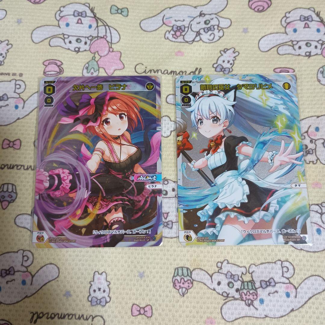 WIXOSS 新月の巫女　タマヨリヒメ　ウィクロスマルチバース ヒラナ