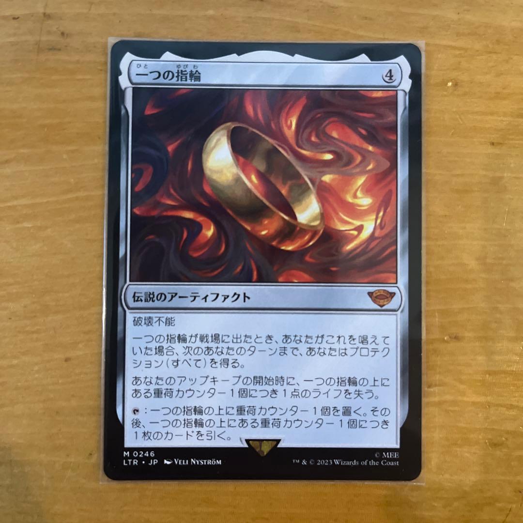 一つの指輪 LTR 日本語 The One Ring [LTR] 【BIGWEB | MTG】日本最大級の激安カードゲーム