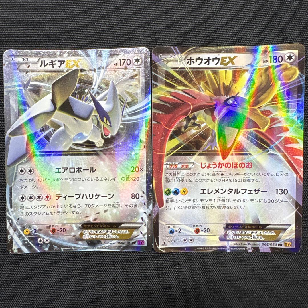 ルギアEX & ホウオウEX ポケモンカード classic ホウオウex ルギアex｜Yahoo!フリマ（旧PayPay