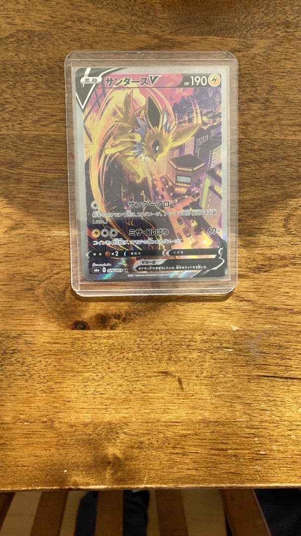 サンダースvsa