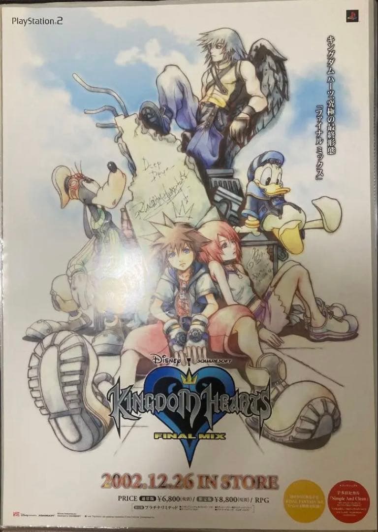 B2・フチ痛みあり】 キングダムハーツ ファイナルミックス 販促 ポスター