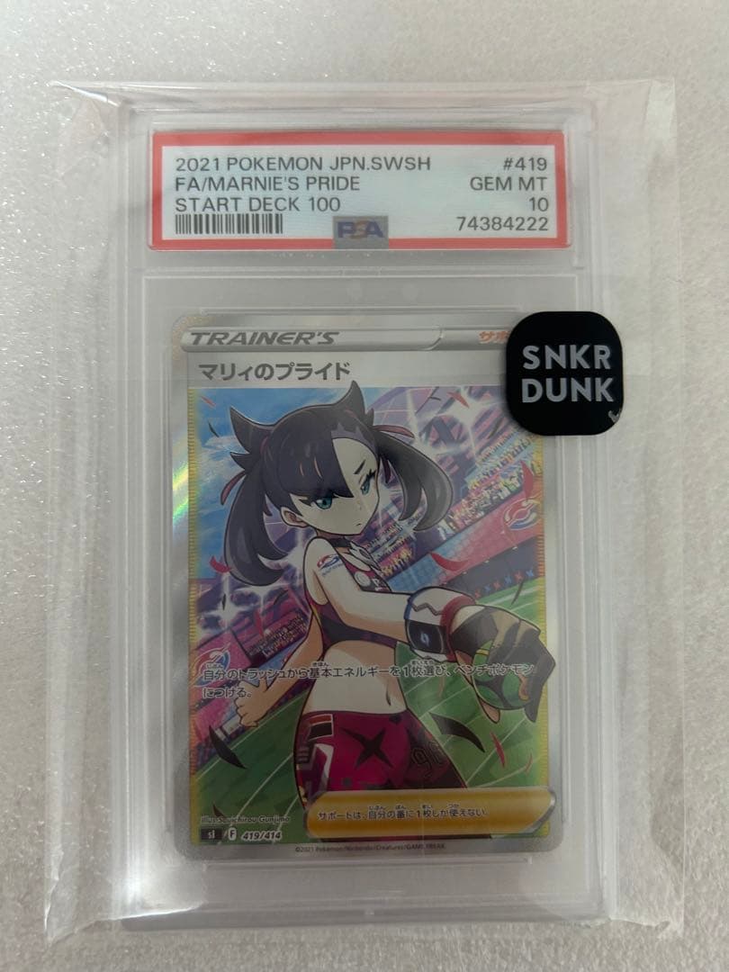 セレナsr psa10