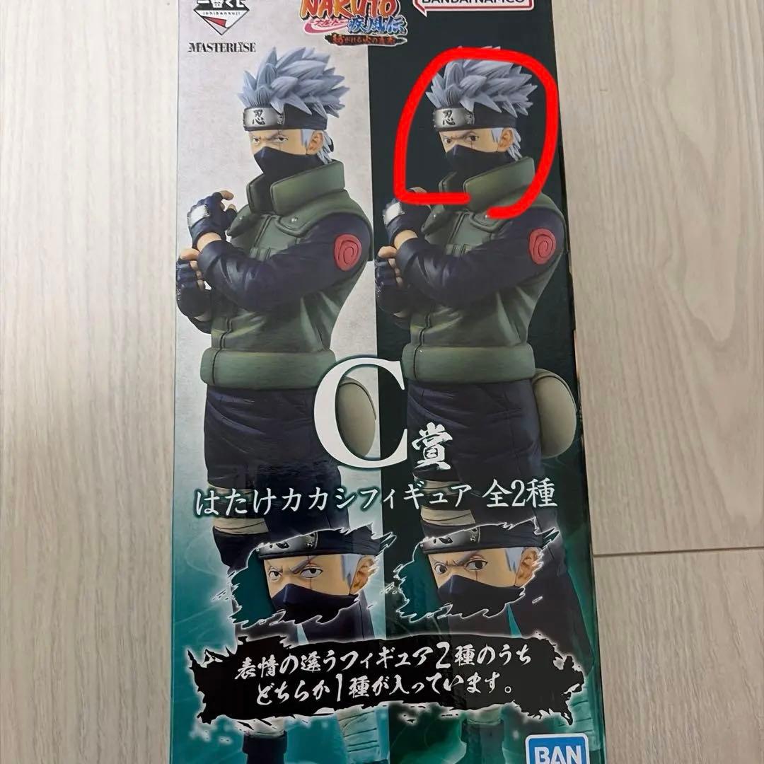 一番くじ　紡がれる火の意志　C賞　はたけカカシ　フィギュア　両眼写輪眼　ナルト 一番くじ ナルト紡がれる火の意志 C賞 はたけカカシ フィギュア 両眼写