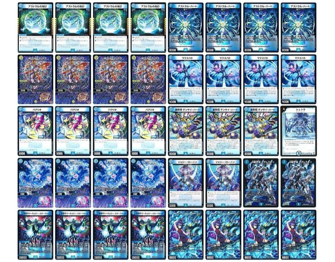 【追跡付き】CS優勝構築 最新リスト 青単サイバー デッキ 40枚