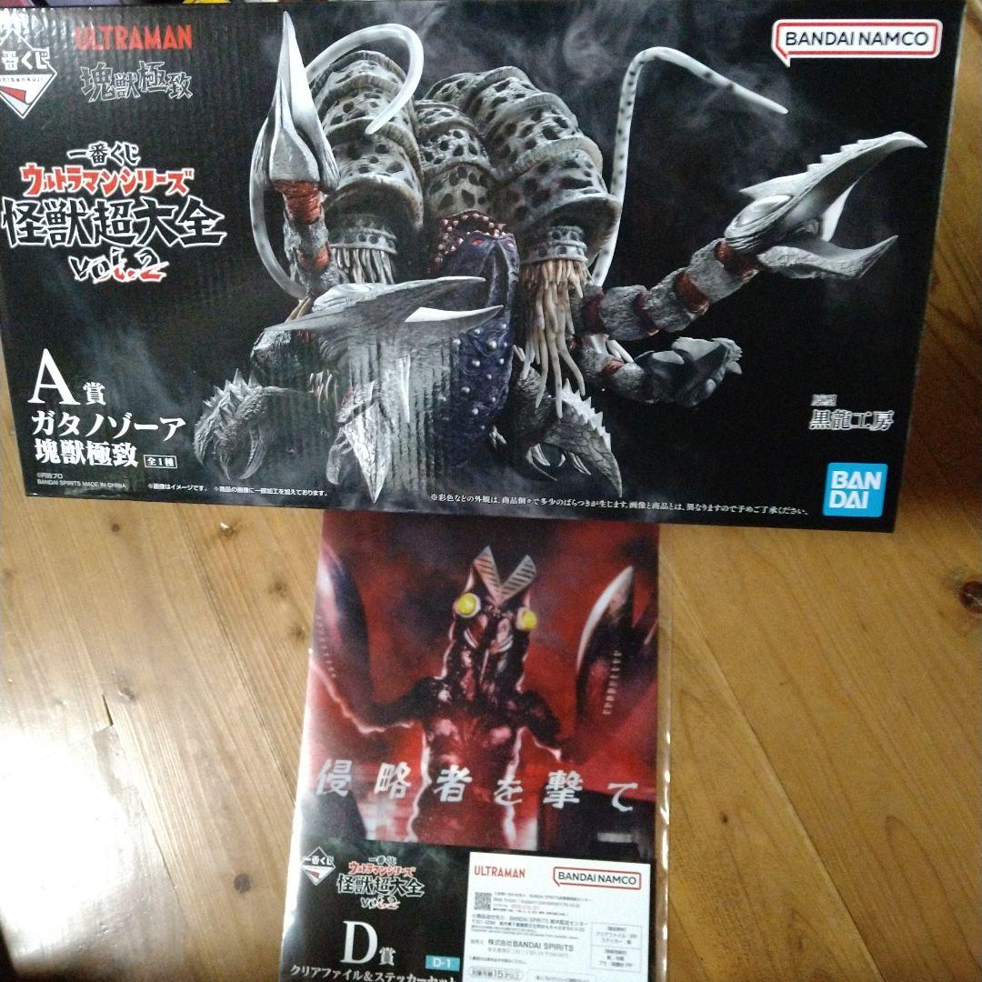 ウルトラマン一番くじ　A賞　ガタノゾーア　塊獣極致　1点　おまけ付き　匿名配送 一番くじ ウルトラマン A賞 ガタノゾーア 塊獣極致＋B賞 グリーザ 塊獣